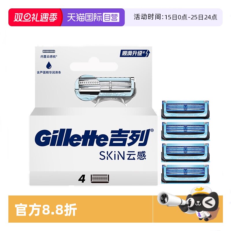 云感小云刀4刀头适配芦荟刀片