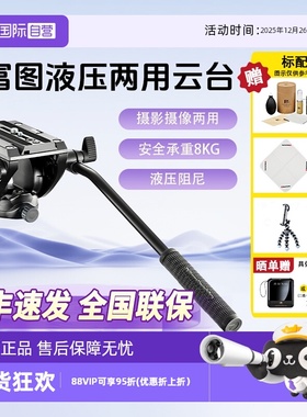 【自营】Manfrotto曼富图 MVH500AH单反微单相机观鸟打鸟铝合金三脚架把手液压云台婚庆影楼专业摄影摄像云台