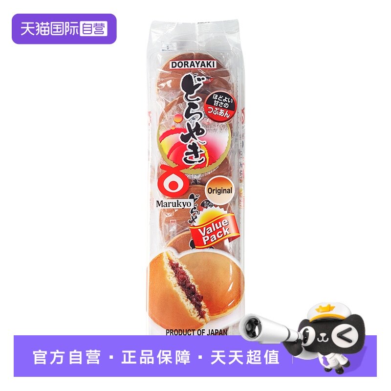 【自营】日本进口Marukyo丸京铜锣烧鸡蛋糕6枚装甜品糕点休闲零食