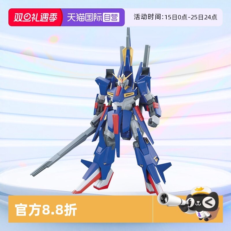 自营万代HGUCZII高达拼装模型