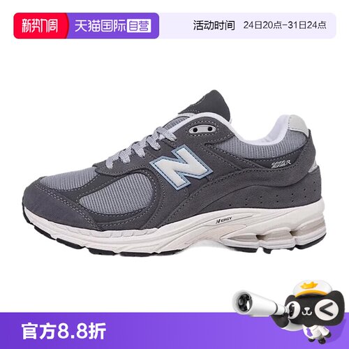 【自营】NEW BALANCE男女鞋2002系列运休闲鞋复古跑步鞋M2002RFB