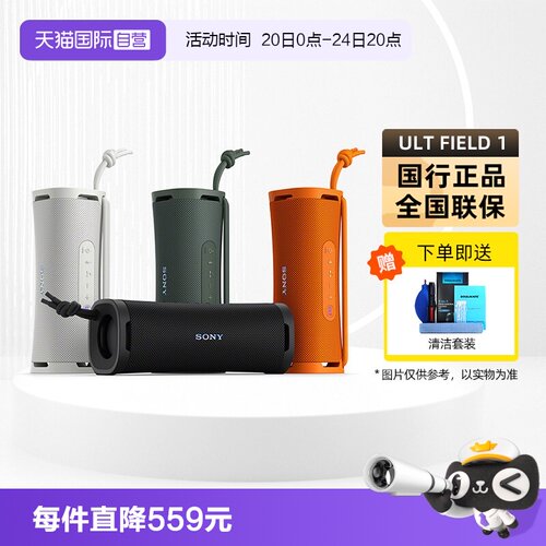 /索尼ULTFIELD1便携式蓝牙音箱