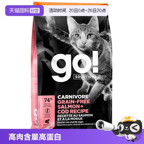 GO!全阶段猫粮美毛健肤少掉毛