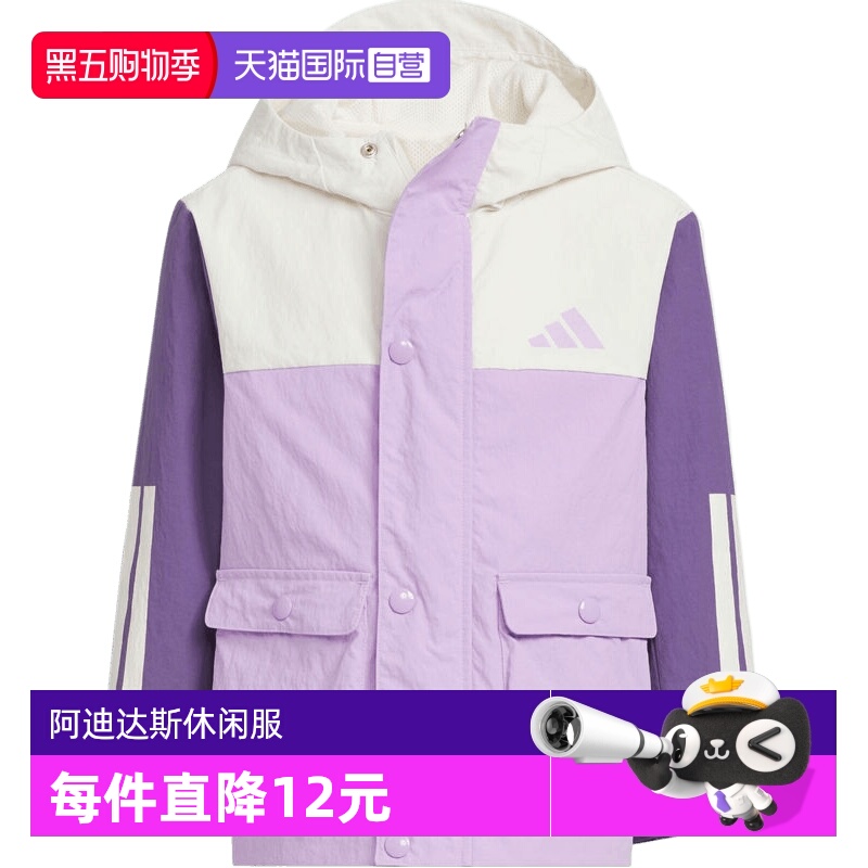 【自营】adidas阿迪达斯儿童LK WV JKT运动健身夹克外套KS3080 - 封面
