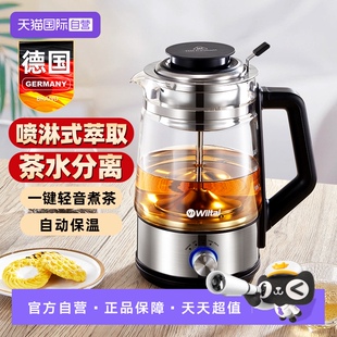 德国电茶炉喷淋煮茶器泡茶机养生壶家用小型多功能办公室 自营