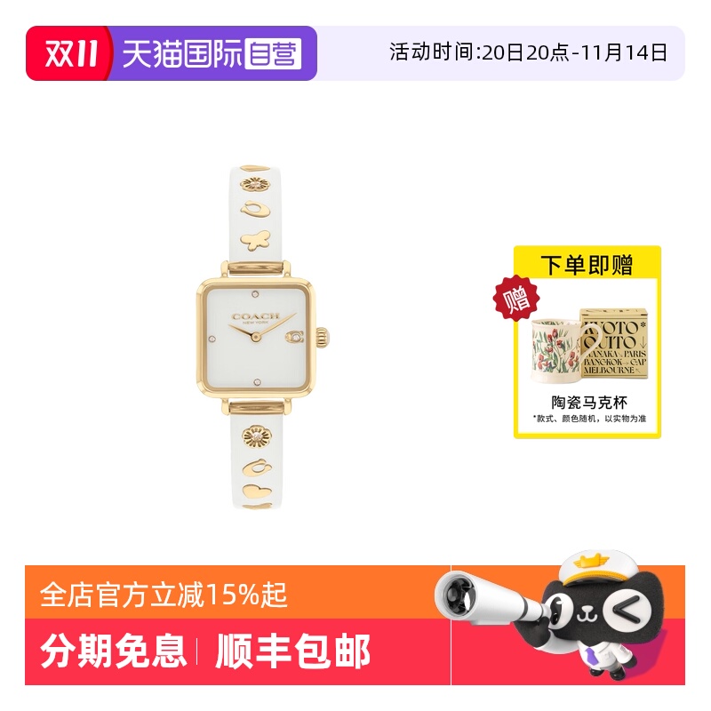 COACH/蔻驰方盘石英机芯女时尚表