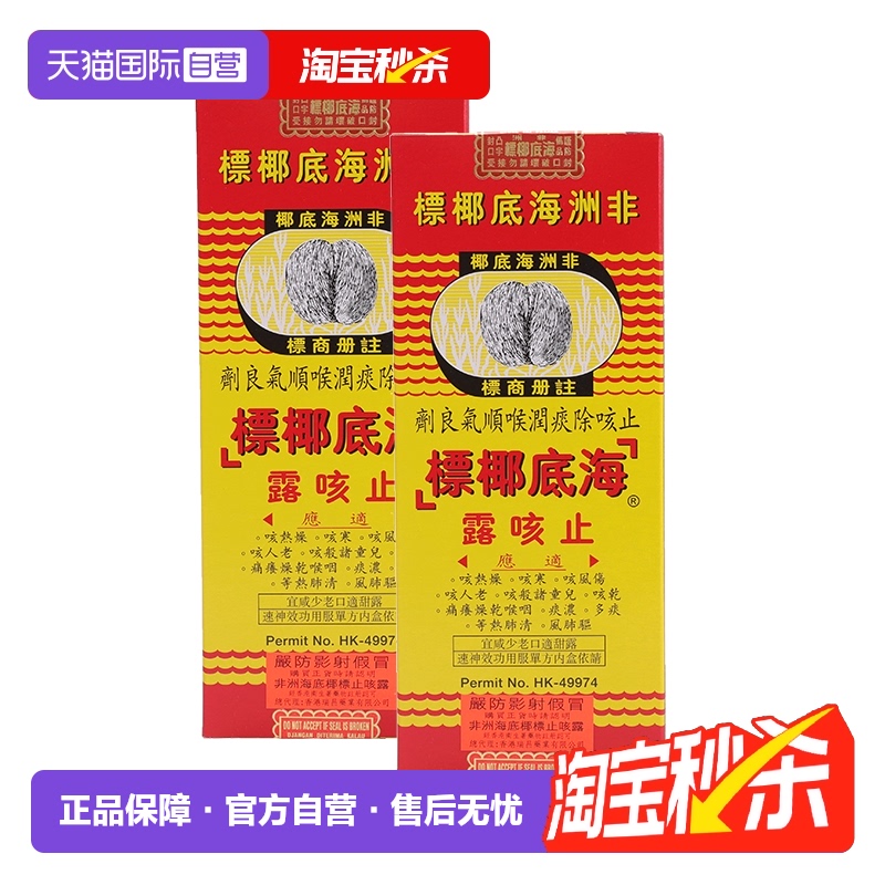 化痰、止咳、清肺热