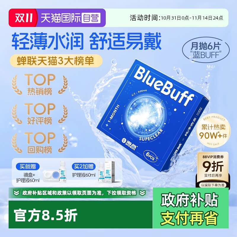 水润舒适，长效保湿