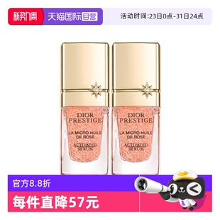 2保湿 迪奥花秘瑰萃玫瑰微凝珠焕活精华5ml Dior 面部 自营