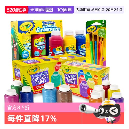 Crayola绘儿乐颜料无毒可水洗