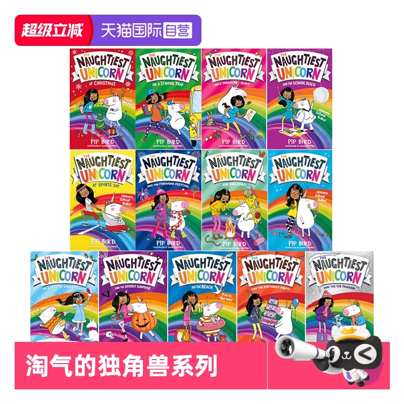【自营】预售 淘气的独角兽系列 13册 英文原版 Naughtiest Unicorn 儿童幽默搞笑章节书 儿童校园漫画文学小说