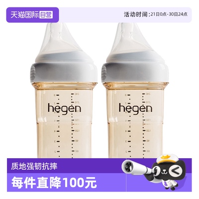 Hegen多功能PPSU奶瓶