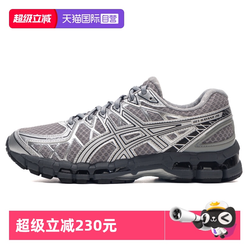 【自营】ASICS亚瑟士男女GEL-KAYANO 20时尚舒适老爹鞋网面休闲鞋
