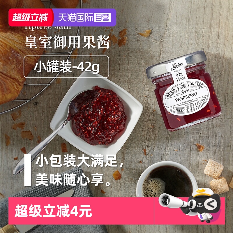 【自营】英国皇室Tiptree缇树草莓酱果酱早餐烘焙涂抹面包【临期