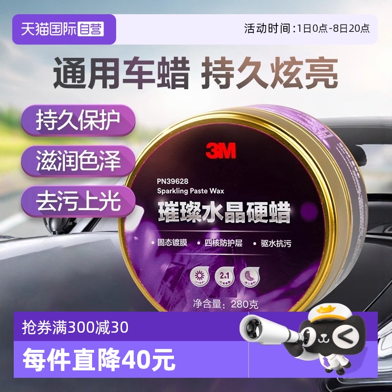 自營3M車蠟鍍膜去污拋光