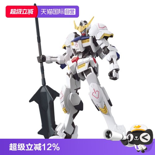 【自营】万代 拼装 模型 HG 1/144 高达巴巴托斯 铁血的孤儿 001