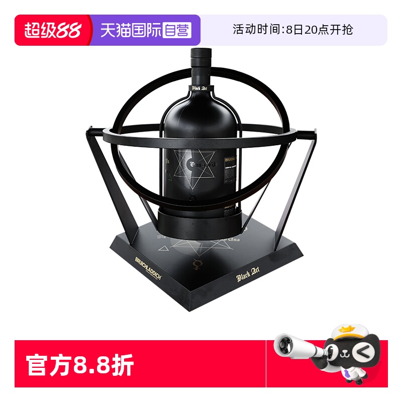 【自营】布赫拉迪星图10.1限量版4500ml 单一麦芽苏格兰威士忌