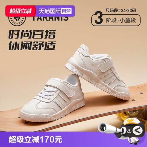 TARANIS泰兰尼斯儿童德训鞋