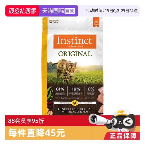 【自营】Instinct天然百利无谷鸡肉配方成猫幼猫全猫粮5lb