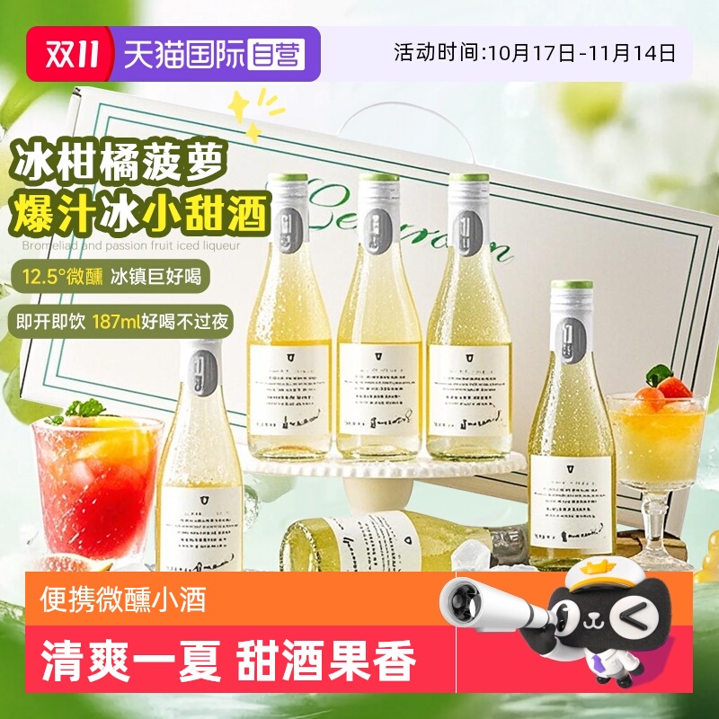 【自营】法国小瓶白葡萄酒187ml6支装半甜白葡萄酒女士微醺晚安酒