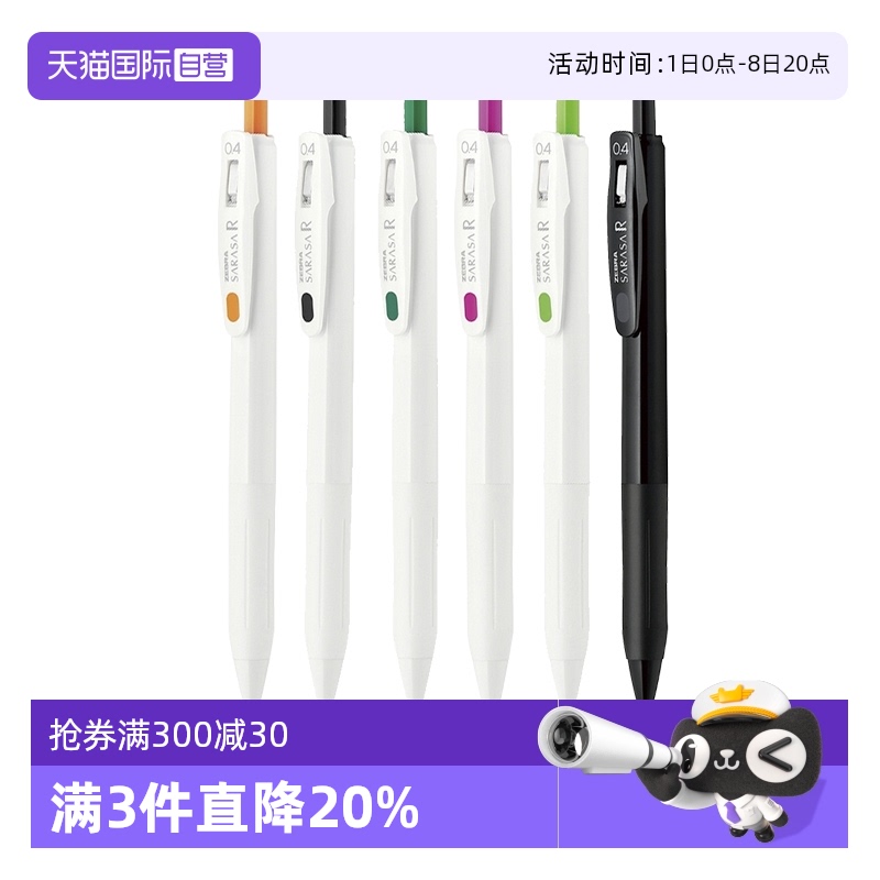 自营日本ZEBRA斑马中性笔按动式