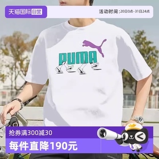 潮流棉質(zhì)半袖 自營(yíng) PUMA彪馬T恤男女情侶裝 682152 卡通印花短袖