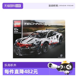 保时捷911RSR科技机械组拼装 乐高42096 积木玩具儿童礼物 自营