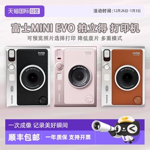 Evo拍立得 mini 富士instax 一次成像相机胶片打印机拍照 自营