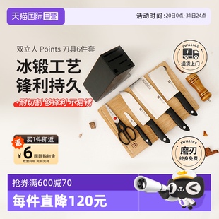 炫银刀套厨房家用切菜刀不锈钢砍刀 自营 双立人刀具6件套经典