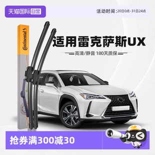 自营 德国马牌适用雷克萨斯UX260h雨刮器300e胶条200汽车雨刷