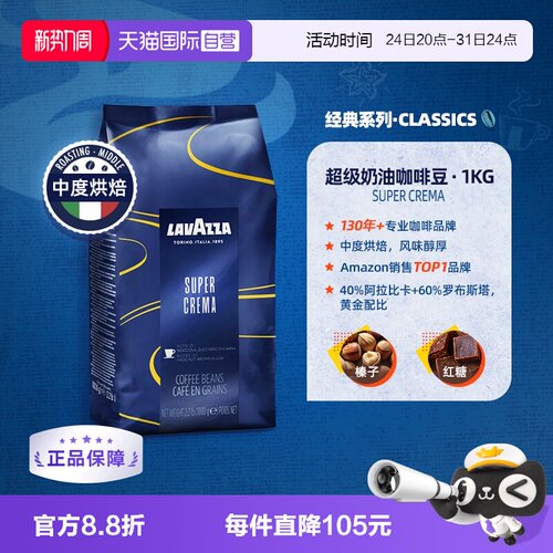 自营意大利拉瓦萨LAVAZZA