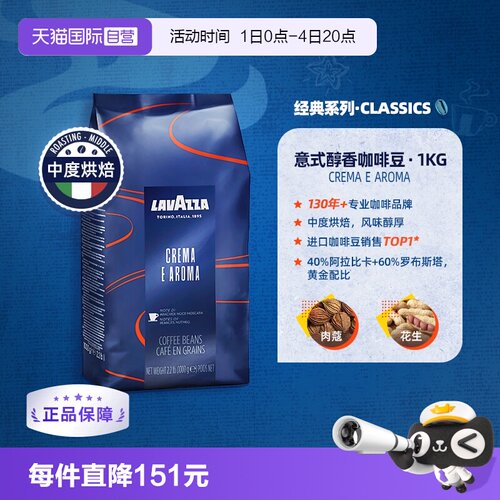 自营意大利拉瓦萨LAVAZZA