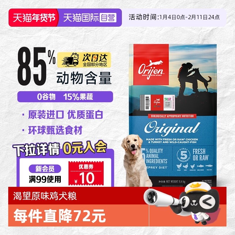 【自营】美国进口渴望全阶段原味鸡肉通用犬粮2kg*2【临期】,宠物/宠物食品及用品,狗全价膨化粮,淘宝优惠券,粉丝福利购,淘宝优惠卷