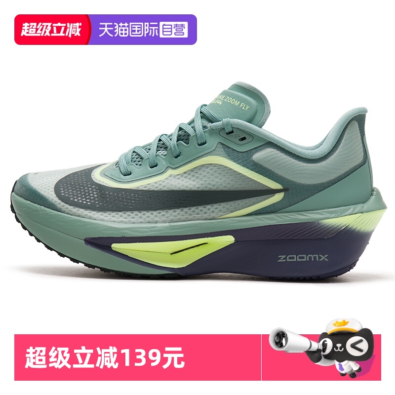 【自营】Nike耐克跑步鞋男鞋新款缓震ZOOM FLY 6耐磨运动鞋FN8454