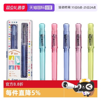 【自营】Pilot百乐kakuno笑脸钢笔家族系列透明小清新彩色杆儿童正姿可换墨囊钢笔小学生三四年级练字专用