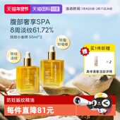 Evereden安唯伊孕妇预防修护妊娠纹油身体油肚精华50ml 自营