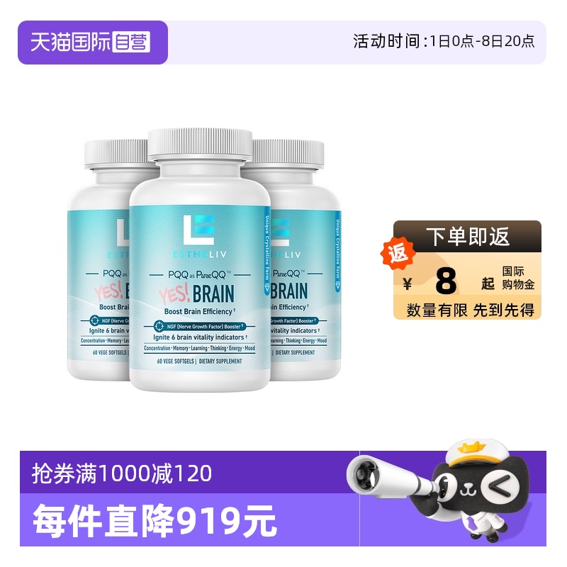 ESTHELIVYES腦動力DHA腦黃金