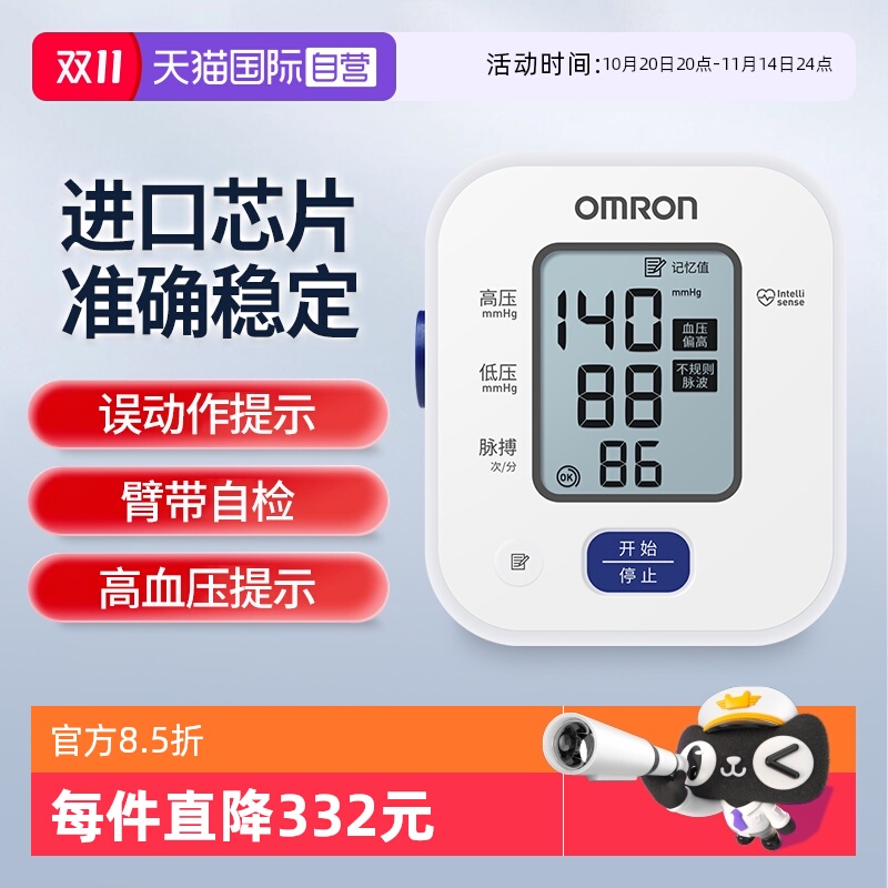 欧姆龙血压计U701新款小笼包