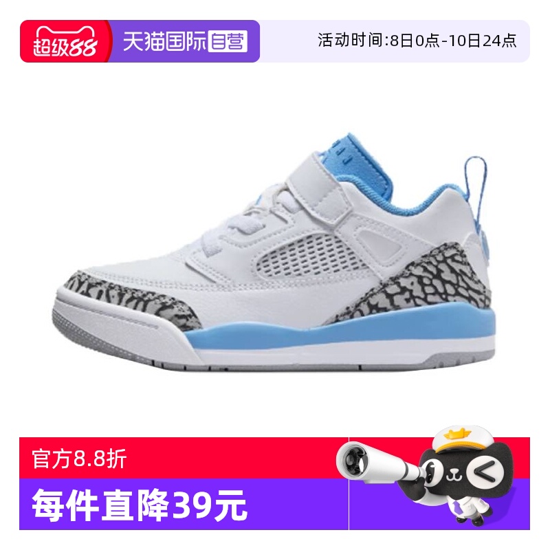 【自营】耐克男中童JORDAN SPIZIKE LOW (PS)篮球鞋FQ3951-141