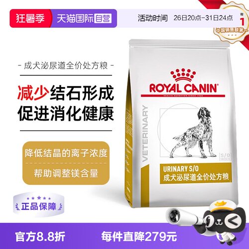 自营皇家狗粮LP18尿血膀胱结石