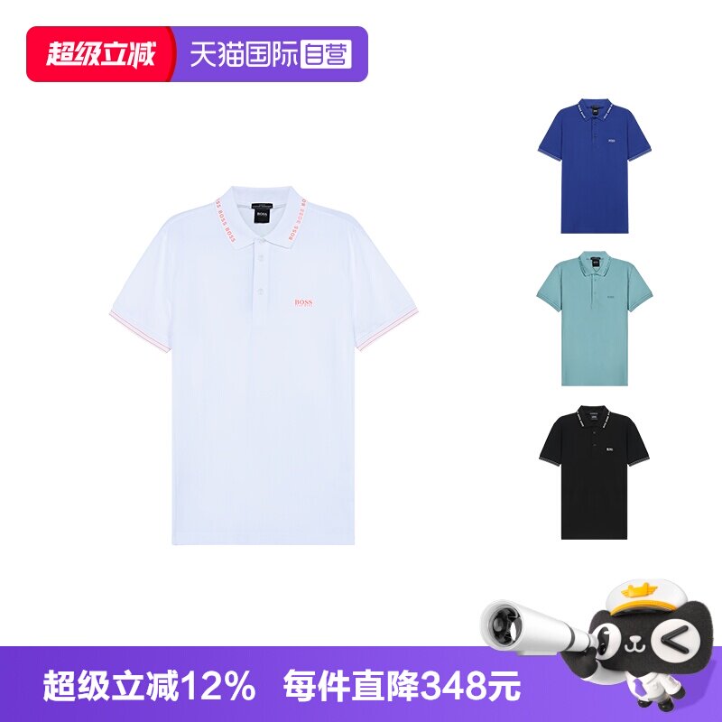 HugoBoss男士短袖Polo衫										
