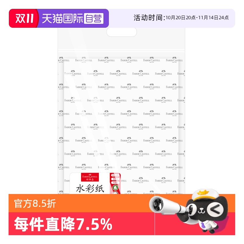 【自营】辉柏嘉水彩纸300g棉浆中粗纹8K画纸美术生专用4K加厚16K美术用纸32K彩铅绘画纸4开木浆200g水彩专用