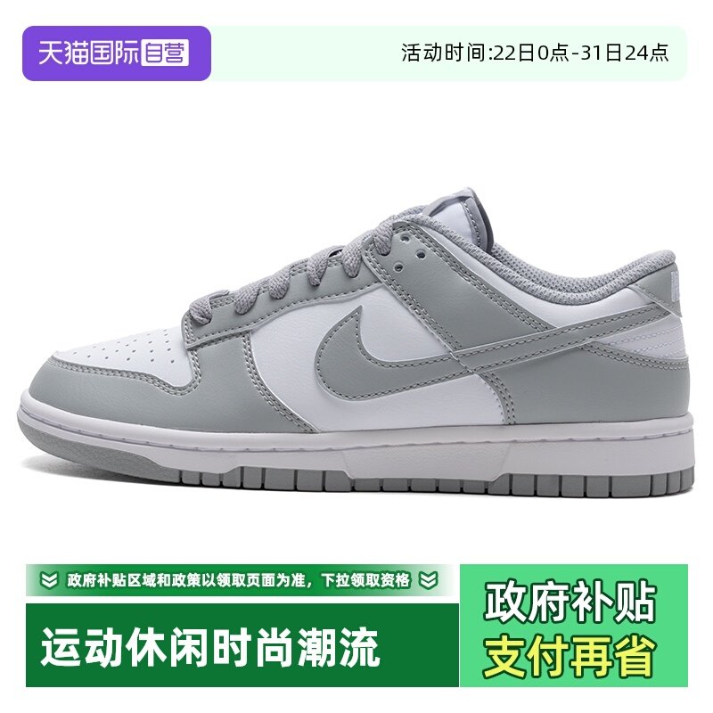 【自营】Nike耐克男鞋新款DUNK LOW运动鞋低帮舒适耐磨休闲鞋板鞋
