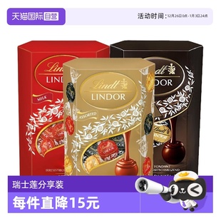 200g16粒球零食 Lindt瑞士莲软心牛奶黑巧克力分享装 自营