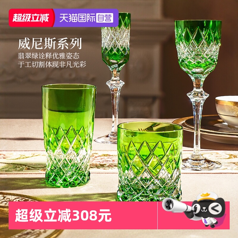 Arnstadt手工套色威士忌酒杯