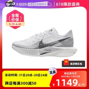 自营 Nike 耐克女子VAPORFLY 100 NEXT%3公路竞速跑步鞋 DV4130