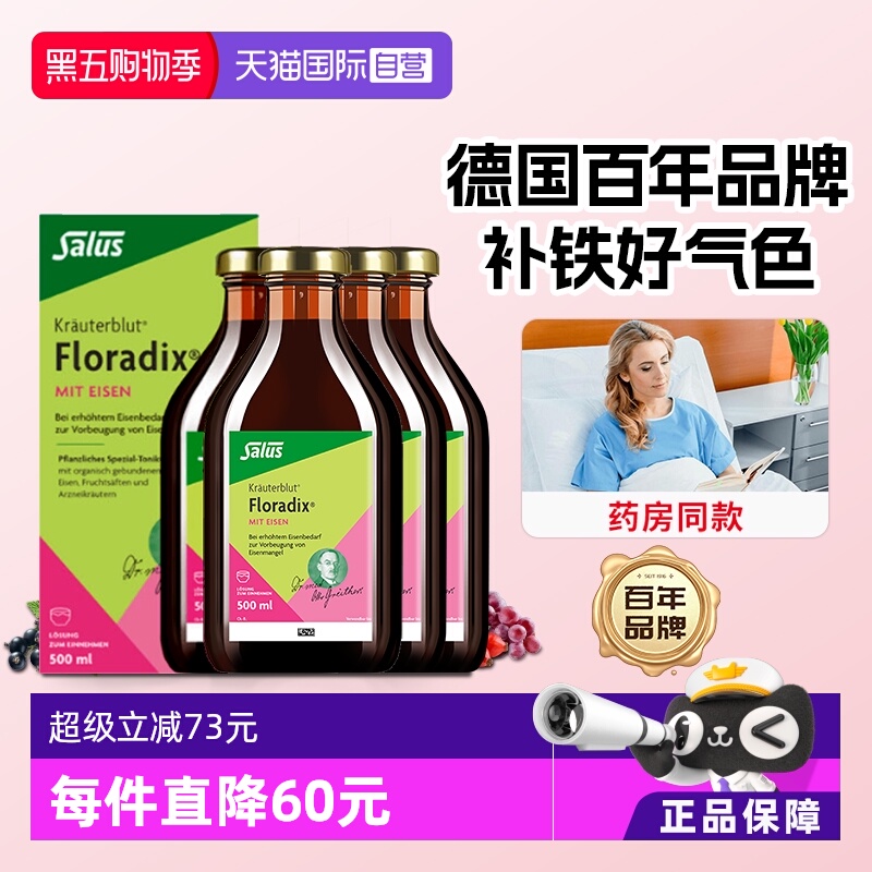 自营德国进口铁元补铁