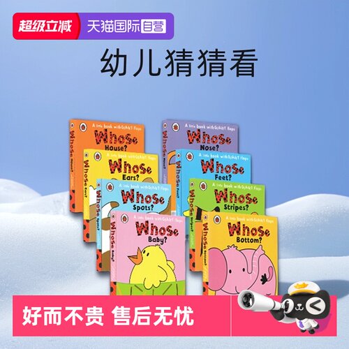 英国小瓢虫幼儿猜猜看