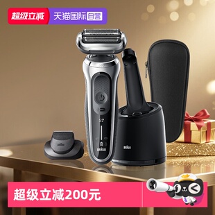 博朗7系电动剃须刀7200cc智能刮胡刀 Braun 清洁中心 自营