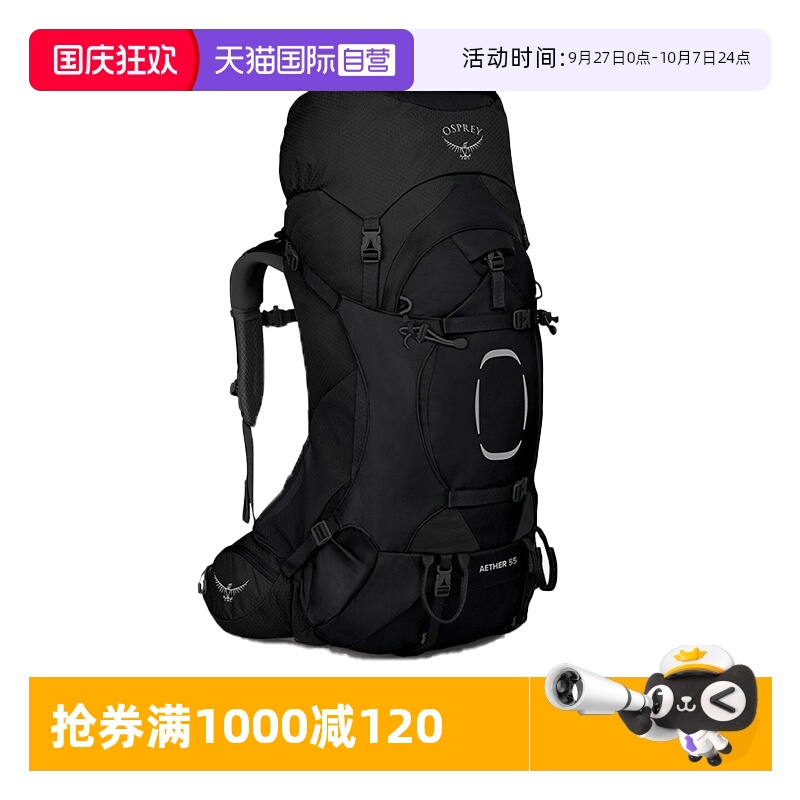 【自营】OSPREY小鹰专业户外登山包男 Aether苍穹55L大容量双肩包